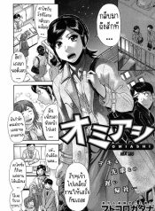 ขาเธอช่างงดงาม [FuDoujin-Lc- อ่าน โดจิน มังฮวา เกาหลี ญี่ปุ่น จีน แปลไทยขาเธอช่างงดงาม [Futokorogatana] Omiashi Her Legตอนที่ 1 2 3 4 5 6 7 8 9 10 11 12 13 14 ฟรี ไม่มีโฆษณา อ่าน โดจิน Manhwa เกาหลี ญี่ปุ่น จีน เรามีครบ คัดมาให้เน้นๆ โดจิน 18+ รับประกันความฟินโดย  Doujin Lc