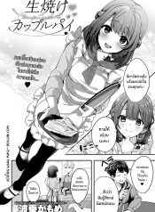 คู่พายที่ยังไม่สุกDoujin-Lc- อ่าน โดจิน มังฮวา เกาหลี ญี่ปุ่น จีน แปลไทยคู่พายที่ยังไม่สุกดี [Naminori Kamome] Unripe Couple Pieตอนที่ 1 2 3 4 5 6 7 8 9 10 11 12 13 14 ฟรี ไม่มีโฆษณา อ่าน โดจิน Manhwa เกาหลี ญี่ปุ่น จีน เรามีครบ คัดมาให้เน้นๆ โดจิน 18+ รับประกันความฟินโดย  Doujin Lc
