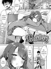 ช่วยปลอบใจกันหน่อยDoujin-Lc- อ่าน โดจิน มังฮวา เกาหลี ญี่ปุ่น จีน แปลไทยช่วยปลอบใจกันหน่อยสิ [Misaoka] Kimi ni Tsuijuu (Muchimuchi Pioneer)ตอนที่ 1 2 3 4 5 6 7 8 9 10 11 12 13 14 ฟรี ไม่มีโฆษณา อ่าน โดจิน Manhwa เกาหลี ญี่ปุ่น จีน เรามีครบ คัดมาให้เน้นๆ โดจิน 18+ รับประกันความฟินโดย  Doujin Lc