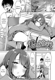 ช่วยปลอบใจกันหน่อยDoujin-Lc- อ่าน โดจิน มังฮวา เกาหลี ญี่ปุ่น จีน แปลไทยช่วยปลอบใจกันหน่อยสิ [Misaoka] Kimi ni Tsuijuu (Muchimuchi Pioneer)ตอนที่ 1 2 3 4 5 6 7 8 9 10 11 12 13 14 ฟรี ไม่มีโฆษณา อ่าน โดจิน Manhwa เกาหลี ญี่ปุ่น จีน เรามีครบ คัดมาให้เน้นๆ โดจิน 18+ รับประกันความฟินโดย  Doujin Lc