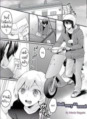 บริการเดลิเวอรี่ [Doujin-Lc- อ่าน โดจิน มังฮวา เกาหลี ญี่ปุ่น จีน แปลไทยบริการเดลิเวอรี่ [Nagata Maria] Demae wa Itsumo no Delivery As Usualตอนที่ 1 2 3 4 5 6 7 8 9 10 11 12 13 14 ฟรี ไม่มีโฆษณา อ่าน โดจิน Manhwa เกาหลี ญี่ปุ่น จีน เรามีครบ คัดมาให้เน้นๆ โดจิน 18+ รับประกันความฟินโดย  Doujin Lc