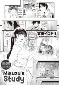 ศึกษามิซูซุ [HigasDoujin-Lc- อ่าน โดจิน มังฮวา เกาหลี ญี่ปุ่น จีน แปลไทยศึกษามิซูซุ [Higashide Irodori] Misuzu-san no Obenkyou Ms. Misuzu’s Studyตอนที่ 1 2 3 4 5 6 7 8 9 10 11 12 13 14 ฟรี ไม่มีโฆษณา อ่าน โดจิน Manhwa เกาหลี ญี่ปุ่น จีน เรามีครบ คัดมาให้เน้นๆ โดจิน 18+ รับประกันความฟินโดย  Doujin Lc