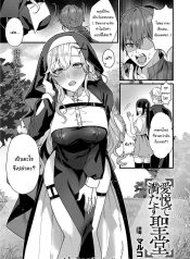 เข้ามาให้ฉันช่วยเยDoujin-Lc- อ่าน โดจิน มังฮวา เกาหลี ญี่ปุ่น จีน แปลไทยเข้ามาให้ฉันช่วยเยียวยาจิตใจเถอะนะ [Maruco] Aietsu de Mitasu Seidou A Sacred Sanctuary Overflowing with Affectionตอนที่ 1 2 3 4 5 6 7 8 9 10 11 12 13 14 ฟรี ไม่มีโฆษณา อ่าน โดจิน Manhwa เกาหลี ญี่ปุ่น จีน เรามีครบ คัดมาให้เน้นๆ โดจิน 18+ รับประกันความฟินโดย  Doujin Lc