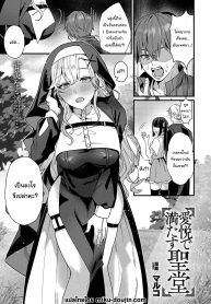 เข้ามาให้ฉันช่วยเยDoujin-Lc- อ่าน โดจิน มังฮวา เกาหลี ญี่ปุ่น จีน แปลไทยเข้ามาให้ฉันช่วยเยียวยาจิตใจเถอะนะ [Maruco] Aietsu de Mitasu Seidou A Sacred Sanctuary Overflowing with Affectionตอนที่ 1 2 3 4 5 6 7 8 9 10 11 12 13 14 ฟรี ไม่มีโฆษณา อ่าน โดจิน Manhwa เกาหลี ญี่ปุ่น จีน เรามีครบ คัดมาให้เน้นๆ โดจิน 18+ รับประกันความฟินโดย  Doujin Lc