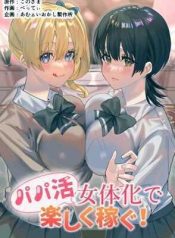 ได้เงินได้เสียว คุDoujin-Lc- อ่าน โดจิน มังฮวา เกาหลี ญี่ปุ่น จีน แปลไทยได้เงินได้เสียว คุ้ม!![Amuai Okashi Seisakusho (Betty, Konozama)] Papakatsu Nyotaika de Tanoshiku Kasegu! Having Fun and Earning Some Money by Prostituting Myself After Turning Into a Girl!ตอนที่ 1 2 3 4 5 6 7 8 9 10 11 12 13 14 ฟรี ไม่มีโฆษณา อ่าน โดจิน Manhwa เกาหลี ญี่ปุ่น จีน เรามีครบ คัดมาให้เน้นๆ โดจิน 18+ รับประกันความฟินโดย  Doujin Lc