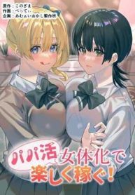 ได้เงินได้เสียว คุDoujin-Lc- อ่าน โดจิน มังฮวา เกาหลี ญี่ปุ่น จีน แปลไทยได้เงินได้เสียว คุ้ม!![Amuai Okashi Seisakusho (Betty, Konozama)] Papakatsu Nyotaika de Tanoshiku Kasegu! Having Fun and Earning Some Money by Prostituting Myself After Turning Into a Girl!ตอนที่ 1 2 3 4 5 6 7 8 9 10 11 12 13 14 ฟรี ไม่มีโฆษณา อ่าน โดจิน Manhwa เกาหลี ญี่ปุ่น จีน เรามีครบ คัดมาให้เน้นๆ โดจิน 18+ รับประกันความฟินโดย  Doujin Lc