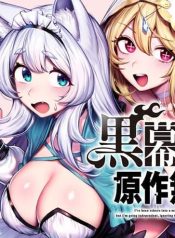 Kuromaku Ikka ni TDoujin-Lc- อ่าน โดจิน มังฮวา เกาหลี ญี่ปุ่น จีน แปลไทยKuromaku Ikka ni Tensei Shita Kedo Gensaku Mushishite Dokuritsu Suruตอนที่ 1 2 3 4 5 6 7 8 9 10 11 12 13 14 ฟรี ไม่มีโฆษณา อ่าน โดจิน Manhwa เกาหลี ญี่ปุ่น จีน เรามีครบ คัดมาให้เน้นๆ โดจิน 18+ รับประกันความฟินโดย  Doujin Lc