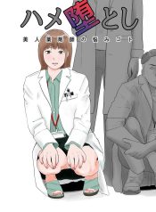 ปัญหาของเภสัชกรสาวDoujin-Lc- อ่าน โดจิน มังฮวา เกาหลี ญี่ปุ่น จีน แปลไทยปัญหาของเภสัชกรสาวสวย [Bad End Dreamer] Hameotoshi Bijin Yakuzaishi no Nayamigotoตอนที่ 1 2 3 4 5 6 7 8 9 10 11 12 13 14 ฟรี ไม่มีโฆษณา อ่าน โดจิน Manhwa เกาหลี ญี่ปุ่น จีน เรามีครบ คัดมาให้เน้นๆ โดจิน 18+ รับประกันความฟินโดย  Doujin Lc