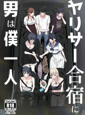 ผมคือผู้ชายคนเดียวDoujin-Lc- อ่าน โดจิน มังฮวา เกาหลี ญี่ปุ่น จีน แปลไทยผมคือผู้ชายคนเดียวในเเคมป์ชมรมเซ็กส์นี้[PuruMetal] YariCir Gasshuku ni Otoko wa Boku Hitoriตอนที่ 1 2 3 4 5 6 7 8 9 10 11 12 13 14 ฟรี ไม่มีโฆษณา อ่าน โดจิน Manhwa เกาหลี ญี่ปุ่น จีน เรามีครบ คัดมาให้เน้นๆ โดจิน 18+ รับประกันความฟินโดย  Doujin Lc