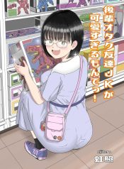 รุ่นน้องโอตาคุ [NiDoujin-Lc- อ่าน โดจิน มังฮวา เกาหลี ญี่ปุ่น จีน แปลไทยรุ่นน้องโอตาคุ [Niji-Teru] Kouhai Otaku Tomodachi JK ga Kawai Sugirumon de!ตอนที่ 1 2 3 4 5 6 7 8 9 10 11 12 13 14 ฟรี ไม่มีโฆษณา อ่าน โดจิน Manhwa เกาหลี ญี่ปุ่น จีน เรามีครบ คัดมาให้เน้นๆ โดจิน 18+ รับประกันความฟินโดย  Doujin Lc