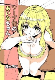 สาวอาบอบนวดไอนะจังDoujin-Lc- อ่าน โดจิน มังฮวา เกาหลี ญี่ปุ่น จีน แปลไทยสาวอาบอบนวดไอนะจัง[Katayude Tamago (Hardboiled Yoshiko)] Aina-chan the Soapland Girlตอนที่ 1 2 3 4 5 6 7 8 9 10 11 12 13 14 ฟรี ไม่มีโฆษณา อ่าน โดจิน Manhwa เกาหลี ญี่ปุ่น จีน เรามีครบ คัดมาให้เน้นๆ โดจิน 18+ รับประกันความฟินโดย  Doujin Lc