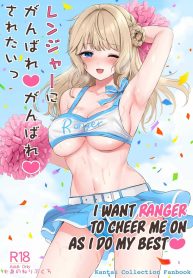 เรนเจอร์จะเชียร์ผูDoujin-Lc- อ่าน โดจิน มังฮวา เกาหลี ญี่ปุ่น จีน แปลไทยเรนเจอร์จะเชียร์ผู้การเอง(COMIC1☆23) [Nanairo no Neribukuro (Nanashiki Fuka)] Ranger ni Ganbare Ganbare Saretaiตอนที่ 1 2 3 4 5 6 7 8 9 10 11 12 13 14 ฟรี ไม่มีโฆษณา อ่าน โดจิน Manhwa เกาหลี ญี่ปุ่น จีน เรามีครบ คัดมาให้เน้นๆ โดจิน 18+ รับประกันความฟินโดย  Doujin Lc