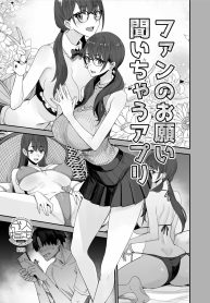 แอปนี้ทำให้ไอดอลทำDoujin-Lc- อ่าน โดจิน มังฮวา เกาหลี ญี่ปุ่น จีน แปลไทยแอปนี้ทำให้ไอดอลทำตามที่บอก[Majimeya (isao)] Fan no Onegai Kiichau Appliตอนที่ 1 2 3 4 5 6 7 8 9 10 11 12 13 14 ฟรี ไม่มีโฆษณา อ่าน โดจิน Manhwa เกาหลี ญี่ปุ่น จีน เรามีครบ คัดมาให้เน้นๆ โดจิน 18+ รับประกันความฟินโดย  Doujin Lc