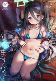 Alice no Mahou, TsDoujin-Lc- อ่าน โดจิน มังฮวา เกาหลี ญี่ปุ่น จีน แปลไทยAlice no Mahou, Tsukai masuka? ใช้เวทมนตร์ของอาริสึไหมคะ?ตอนที่ 1 2 3 4 5 6 7 8 9 10 11 12 13 14 ฟรี ไม่มีโฆษณา อ่าน โดจิน Manhwa เกาหลี ญี่ปุ่น จีน เรามีครบ คัดมาให้เน้นๆ โดจิน 18+ รับประกันความฟินโดย  Doujin Lc