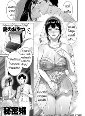 การแต่งงานลับๆของผDoujin-Lc- อ่าน โดจิน มังฮวา เกาหลี ญี่ปุ่น จีน แปลไทยการแต่งงานลับๆของผมกับแม่ [Natsu no Oyatsu] Himitsukon Secret Marriageตอนที่ 1 2 3 4 5 6 7 8 9 10 11 12 13 14 ฟรี ไม่มีโฆษณา อ่าน โดจิน Manhwa เกาหลี ญี่ปุ่น จีน เรามีครบ คัดมาให้เน้นๆ โดจิน 18+ รับประกันความฟินโดย  Doujin Lc