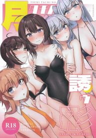 ขอพักสักหน่อยไม่ไดDoujin-Lc- อ่าน โดจิน มังฮวา เกาหลี ญี่ปุ่น จีน แปลไทยขอพักสักหน่อยไม่ได้เหรอ (C105) [Yukiguni Kiritto Milk (Kiritto)] TSUKI TACHI NO SASOU KATACHI (Kantai Collection -KanColle-)ตอนที่ 1 2 3 4 5 6 7 8 9 10 11 12 13 14 ฟรี ไม่มีโฆษณา อ่าน โดจิน Manhwa เกาหลี ญี่ปุ่น จีน เรามีครบ คัดมาให้เน้นๆ โดจิน 18+ รับประกันความฟินโดย  Doujin Lc