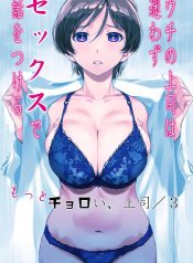 คุยง่าย ไม่ต้องเจรDoujin-Lc- อ่าน โดจิน มังฮวา เกาหลี ญี่ปุ่น จีน แปลไทยคุยง่าย ไม่ต้องเจรจา [Studio N.Ball (Haritama Hiroki)] Uchi no Joushi wa Mayowazu Sekkusu de Hanashi o Tsukeru~ Motto, Choroi, Joushi 3ตอนที่ 1 2 3 4 5 6 7 8 9 10 11 12 13 14 ฟรี ไม่มีโฆษณา อ่าน โดจิน Manhwa เกาหลี ญี่ปุ่น จีน เรามีครบ คัดมาให้เน้นๆ โดจิน 18+ รับประกันความฟินโดย  Doujin Lc