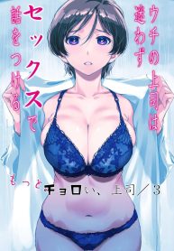 คุยง่าย ไม่ต้องเจรDoujin-Lc- อ่าน โดจิน มังฮวา เกาหลี ญี่ปุ่น จีน แปลไทยคุยง่าย ไม่ต้องเจรจา [Studio N.Ball (Haritama Hiroki)] Uchi no Joushi wa Mayowazu Sekkusu de Hanashi o Tsukeru~ Motto, Choroi, Joushi 3ตอนที่ 1 2 3 4 5 6 7 8 9 10 11 12 13 14 ฟรี ไม่มีโฆษณา อ่าน โดจิน Manhwa เกาหลี ญี่ปุ่น จีน เรามีครบ คัดมาให้เน้นๆ โดจิน 18+ รับประกันความฟินโดย  Doujin Lc