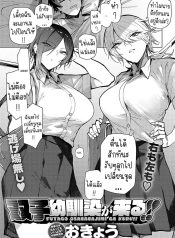 ตัวผมที่โดนพี่สาวฝDoujin-Lc- อ่าน โดจิน มังฮวา เกาหลี ญี่ปุ่น จีน แปลไทยตัวผมที่โดนพี่สาวฝาแฝดคอยดูแล [Okyou] futago osanananjimi ga kuru!! The twin childhood friends are coming!!ตอนที่ 1 2 3 4 5 6 7 8 9 10 11 12 13 14 ฟรี ไม่มีโฆษณา อ่าน โดจิน Manhwa เกาหลี ญี่ปุ่น จีน เรามีครบ คัดมาให้เน้นๆ โดจิน 18+ รับประกันความฟินโดย  Doujin Lc