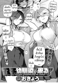 ตัวผมที่โดนพี่สาวฝDoujin-Lc- อ่าน โดจิน มังฮวา เกาหลี ญี่ปุ่น จีน แปลไทยตัวผมที่โดนพี่สาวฝาแฝดคอยดูแล [Okyou] futago osanananjimi ga kuru!! The twin childhood friends are coming!!ตอนที่ 1 2 3 4 5 6 7 8 9 10 11 12 13 14 ฟรี ไม่มีโฆษณา อ่าน โดจิน Manhwa เกาหลี ญี่ปุ่น จีน เรามีครบ คัดมาให้เน้นๆ โดจิน 18+ รับประกันความฟินโดย  Doujin Lc