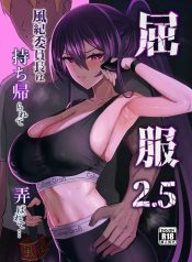 ที่ต้องทำเพราะจำใจ[Zenjidou Shimoneta Seizou Machine (Chinetsu)] Kuppuku ~Fuuki Iinchou wa Odosarete Netorarete…~