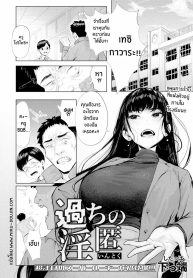 บาปที่ซ่อนไว้ [ShiDoujin-Lc- อ่าน โดจิน มังฮวา เกาหลี ญี่ปุ่น จีน แปลไทยบาปที่ซ่อนไว้ [Shitappa] Ayamachi no Innokuตอนที่ 1 2 3 4 5 6 7 8 9 10 11 12 13 14 ฟรี ไม่มีโฆษณา อ่าน โดจิน Manhwa เกาหลี ญี่ปุ่น จีน เรามีครบ คัดมาให้เน้นๆ โดจิน 18+ รับประกันความฟินโดย  Doujin Lc