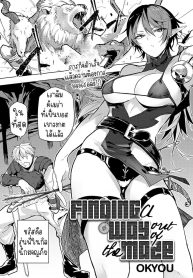 ภารกิจพิชิตเขาวงกตDoujin-Lc- อ่าน โดจิน มังฮวา เกาหลี ญี่ปุ่น จีน แปลไทยภารกิจพิชิตเขาวงกต [Okyou] Meikyuu Kara Deru Made ga Bouken Desu Finding a Way Out of the Mazeตอนที่ 1 2 3 4 5 6 7 8 9 10 11 12 13 14 ฟรี ไม่มีโฆษณา อ่าน โดจิน Manhwa เกาหลี ญี่ปุ่น จีน เรามีครบ คัดมาให้เน้นๆ โดจิน 18+ รับประกันความฟินโดย  Doujin Lc
