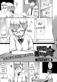 ห้ามบอกว่าฉันน่ารัDoujin-Lc- อ่าน โดจิน มังฮวา เกาหลี ญี่ปุ่น จีน แปลไทยห้ามบอกว่าฉันน่ารัก [Spiritus Tarou] Kawaii to Iwanaide Don’t Call Me Cuteตอนที่ 1 2 3 4 5 6 7 8 9 10 11 12 13 14 ฟรี ไม่มีโฆษณา อ่าน โดจิน Manhwa เกาหลี ญี่ปุ่น จีน เรามีครบ คัดมาให้เน้นๆ โดจิน 18+ รับประกันความฟินโดย  Doujin Lc