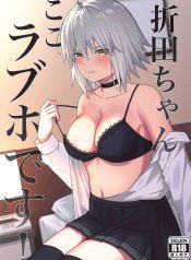 อยู่ๆก็ลากมาเลิฟโฮDoujin-Lc- อ่าน โดจิน มังฮวา เกาหลี ญี่ปุ่น จีน แปลไทยอยู่ๆก็ลากมาเลิฟโฮเทล (C104) [Natsuzame] Orita-chan Koko LoveHo desu! (FateGrand Order)ตอนที่ 1 2 3 4 5 6 7 8 9 10 11 12 13 14 ฟรี ไม่มีโฆษณา อ่าน โดจิน Manhwa เกาหลี ญี่ปุ่น จีน เรามีครบ คัดมาให้เน้นๆ โดจิน 18+ รับประกันความฟินโดย  Doujin Lc
