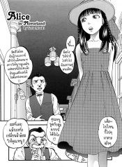 อลิซในแดนกระจก[YorDoujin-Lc- อ่าน โดจิน มังฮวา เกาหลี ญี่ปุ่น จีน แปลไทยอลิซในแดนกระจก[Yoriu Mushi] Alice in Mirrorlandตอนที่ 1 2 3 4 5 6 7 8 9 10 11 12 13 14 ฟรี ไม่มีโฆษณา อ่าน โดจิน Manhwa เกาหลี ญี่ปุ่น จีน เรามีครบ คัดมาให้เน้นๆ โดจิน 18+ รับประกันความฟินโดย  Doujin Lc