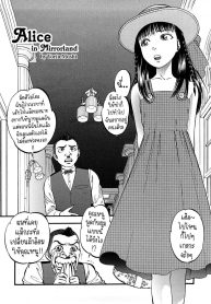 อลิซในแดนกระจก[YorDoujin-Lc- อ่าน โดจิน มังฮวา เกาหลี ญี่ปุ่น จีน แปลไทยอลิซในแดนกระจก[Yoriu Mushi] Alice in Mirrorlandตอนที่ 1 2 3 4 5 6 7 8 9 10 11 12 13 14 ฟรี ไม่มีโฆษณา อ่าน โดจิน Manhwa เกาหลี ญี่ปุ่น จีน เรามีครบ คัดมาให้เน้นๆ โดจิน 18+ รับประกันความฟินโดย  Doujin Lc