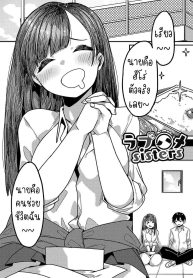เก็บทั้งพี่ทั้งน้อDoujin-Lc- อ่าน โดจิน มังฮวา เกาหลี ญี่ปุ่น จีน แปลไทยเก็บทั้งพี่ทั้งน้อง [Tsukuha] Love Hame Sistersตอนที่ 1 2 3 4 5 6 7 8 9 10 11 12 13 14 ฟรี ไม่มีโฆษณา อ่าน โดจิน Manhwa เกาหลี ญี่ปุ่น จีน เรามีครบ คัดมาให้เน้นๆ โดจิน 18+ รับประกันความฟินโดย  Doujin Lc