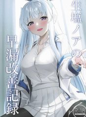 แก้อาการหลั่งเร็วกDoujin-Lc- อ่าน โดจิน มังฮวา เกาหลี ญี่ปุ่น จีน แปลไทยแก้อาการหลั่งเร็วกับโนอา (C105) [Inari Koubou (Tennen Inari)] Ushio Noa no Sourou Kaizen Kiroku (Blue Archive)ตอนที่ 1 2 3 4 5 6 7 8 9 10 11 12 13 14 ฟรี ไม่มีโฆษณา อ่าน โดจิน Manhwa เกาหลี ญี่ปุ่น จีน เรามีครบ คัดมาให้เน้นๆ โดจิน 18+ รับประกันความฟินโดย  Doujin Lc