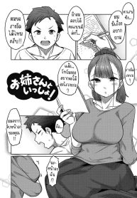 แรงใจก่อนสอบ [TsukDoujin-Lc- อ่าน โดจิน มังฮวา เกาหลี ญี่ปุ่น จีน แปลไทยแรงใจก่อนสอบ [Tsukuha] Together with Onee-san! Onee-san to Issho!ตอนที่ 1 2 3 4 5 6 7 8 9 10 11 12 13 14 ฟรี ไม่มีโฆษณา อ่าน โดจิน Manhwa เกาหลี ญี่ปุ่น จีน เรามีครบ คัดมาให้เน้นๆ โดจิน 18+ รับประกันความฟินโดย  Doujin Lc