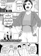 ครูเย็ดเด็ก [ShionDoujin-Lc- อ่าน โดจิน มังฮวา เกาหลี ญี่ปุ่น จีน แปลไทยครูเย็ดเด็ก [Shiono Kou] Yokujou Shugakuryokou Horny School Tripตอนที่ 1 2 3 4 5 6 7 8 9 10 11 12 13 14 ฟรี ไม่มีโฆษณา อ่าน โดจิน Manhwa เกาหลี ญี่ปุ่น จีน เรามีครบ คัดมาให้เน้นๆ โดจิน 18+ รับประกันความฟินโดย  Doujin Lc