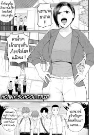 ครูเย็ดเด็ก [ShionDoujin-Lc- อ่าน โดจิน มังฮวา เกาหลี ญี่ปุ่น จีน แปลไทยครูเย็ดเด็ก [Shiono Kou] Yokujou Shugakuryokou Horny School Tripตอนที่ 1 2 3 4 5 6 7 8 9 10 11 12 13 14 ฟรี ไม่มีโฆษณา อ่าน โดจิน Manhwa เกาหลี ญี่ปุ่น จีน เรามีครบ คัดมาให้เน้นๆ โดจิน 18+ รับประกันความฟินโดย  Doujin Lc