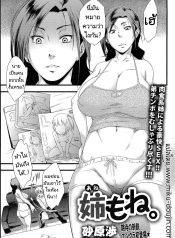 บทเรียนจากพี่สาว [Doujin-Lc- อ่าน โดจิน มังฮวา เกาหลี ญี่ปุ่น จีน แปลไทยบทเรียนจากพี่สาว [Sahara Wataru] Anemoneตอนที่ 1 2 3 4 5 6 7 8 9 10 11 12 13 14 ฟรี ไม่มีโฆษณา อ่าน โดจิน Manhwa เกาหลี ญี่ปุ่น จีน เรามีครบ คัดมาให้เน้นๆ โดจิน 18+ รับประกันความฟินโดย  Doujin Lc