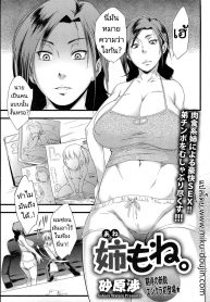 บทเรียนจากพี่สาว [Doujin-Lc- อ่าน โดจิน มังฮวา เกาหลี ญี่ปุ่น จีน แปลไทยบทเรียนจากพี่สาว [Sahara Wataru] Anemoneตอนที่ 1 2 3 4 5 6 7 8 9 10 11 12 13 14 ฟรี ไม่มีโฆษณา อ่าน โดจิน Manhwa เกาหลี ญี่ปุ่น จีน เรามีครบ คัดมาให้เน้นๆ โดจิน 18+ รับประกันความฟินโดย  Doujin Lc