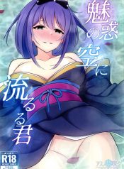 ล่องลอยไปในท้องฟ้าDoujin-Lc- อ่าน โดจิน มังฮวา เกาหลี ญี่ปุ่น จีน แปลไทยล่องลอยไปในท้องฟ้า (C105) [Asu no Hanasaku (Asuka Rayaru)] Miwaku no Sora ni Nagareruru Kimi (Princess Connect! Re Dive)ตอนที่ 1 2 3 4 5 6 7 8 9 10 11 12 13 14 ฟรี ไม่มีโฆษณา อ่าน โดจิน Manhwa เกาหลี ญี่ปุ่น จีน เรามีครบ คัดมาให้เน้นๆ โดจิน 18+ รับประกันความฟินโดย  Doujin Lc