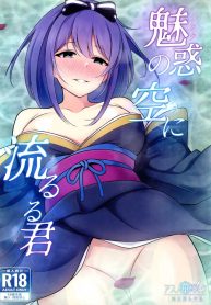 ล่องลอยไปในท้องฟ้าDoujin-Lc- อ่าน โดจิน มังฮวา เกาหลี ญี่ปุ่น จีน แปลไทยล่องลอยไปในท้องฟ้า (C105) [Asu no Hanasaku (Asuka Rayaru)] Miwaku no Sora ni Nagareruru Kimi (Princess Connect! Re Dive)ตอนที่ 1 2 3 4 5 6 7 8 9 10 11 12 13 14 ฟรี ไม่มีโฆษณา อ่าน โดจิน Manhwa เกาหลี ญี่ปุ่น จีน เรามีครบ คัดมาให้เน้นๆ โดจิน 18+ รับประกันความฟินโดย  Doujin Lc