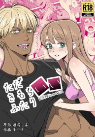 อยู่ที่ความรู้สึกDoujin-Lc- อ่าน โดจิน มังฮวา เกาหลี ญี่ปุ่น จีน แปลไทยอยู่ที่ความรู้สึก [VOLVOX (Kizaki)] Tada Kimochi Ii Futariตอนที่ 1 2 3 4 5 6 7 8 9 10 11 12 13 14 ฟรี ไม่มีโฆษณา อ่าน โดจิน Manhwa เกาหลี ญี่ปุ่น จีน เรามีครบ คัดมาให้เน้นๆ โดจิน 18+ รับประกันความฟินโดย  Doujin Lc