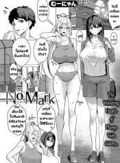 เสียทั้งพี่เสียทั้Doujin-Lc- อ่าน โดจิน มังฮวา เกาหลี ญี่ปุ่น จีน แปลไทยเสียทั้งพี่เสียทั้งน้อง [Muunyan] No Markตอนที่ 1 2 3 4 5 6 7 8 9 10 11 12 13 14 ฟรี ไม่มีโฆษณา อ่าน โดจิน Manhwa เกาหลี ญี่ปุ่น จีน เรามีครบ คัดมาให้เน้นๆ โดจิน 18+ รับประกันความฟินโดย  Doujin Lc