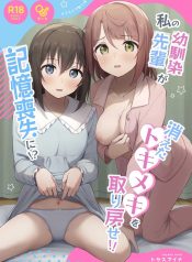 เอาความทรงจำกลับมาDoujin-Lc- อ่าน โดจิน มังฮวา เกาหลี ญี่ปุ่น จีน แปลไทยเอาความทรงจำกลับมา [Toyasuaina (Toyasu Aina)] Watashi no Osananajimi _ Senpai ga Kioku Soushitsu ni!_ Kieta Tokimeki o Torimodose!! (Love Live! Nijigasaki High School Idol Club)ตอนที่ 1 2 3 4 5 6 7 8 9 10 11 12 13 14 ฟรี ไม่มีโฆษณา อ่าน โดจิน Manhwa เกาหลี ญี่ปุ่น จีน เรามีครบ คัดมาให้เน้นๆ โดจิน 18+ รับประกันความฟินโดย  Doujin Lc