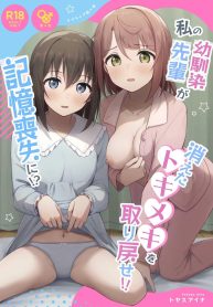 เอาความทรงจำกลับมาDoujin-Lc- อ่าน โดจิน มังฮวา เกาหลี ญี่ปุ่น จีน แปลไทยเอาความทรงจำกลับมา [Toyasuaina (Toyasu Aina)] Watashi no Osananajimi _ Senpai ga Kioku Soushitsu ni!_ Kieta Tokimeki o Torimodose!! (Love Live! Nijigasaki High School Idol Club)ตอนที่ 1 2 3 4 5 6 7 8 9 10 11 12 13 14 ฟรี ไม่มีโฆษณา อ่าน โดจิน Manhwa เกาหลี ญี่ปุ่น จีน เรามีครบ คัดมาให้เน้นๆ โดจิน 18+ รับประกันความฟินโดย  Doujin Lc