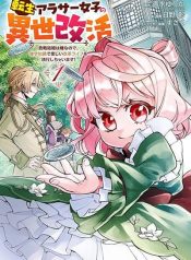 Tensei Arasaa JoshDoujin-Lc- อ่าน โดจิน มังฮวา เกาหลี ญี่ปุ่น จีน แปลไทยTensei Arasaa Joshi no Kotoyo Kaikatsu – Seiryaku Kekkon wa Iya na no de, Zatsugaku Chishiki de Tanoshii Kaikaku Life wo Kekkou Shichaimasu!ตอนที่ 1 2 3 4 5 6 7 8 9 10 11 12 13 14 ฟรี ไม่มีโฆษณา อ่าน โดจิน Manhwa เกาหลี ญี่ปุ่น จีน เรามีครบ คัดมาให้เน้นๆ โดจิน 18+ รับประกันความฟินโดย  Doujin Lc
