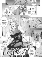 ความรู้สึกทที่เก็บDoujin-Lc- อ่าน โดจิน มังฮวา เกาหลี ญี่ปุ่น จีน แปลไทยความรู้สึกทที่เก็บซ่อนไว้ [Mitsugi] Itte Hoshii Noตอนที่ 1 2 3 4 5 6 7 8 9 10 11 12 13 14 ฟรี ไม่มีโฆษณา อ่าน โดจิน Manhwa เกาหลี ญี่ปุ่น จีน เรามีครบ คัดมาให้เน้นๆ โดจิน 18+ รับประกันความฟินโดย  Doujin Lc