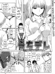 ตกหลุมรักคนถือกระเDoujin-Lc- อ่าน โดจิน มังฮวา เกาหลี ญี่ปุ่น จีน แปลไทยตกหลุมรักคนถือกระเป๋า [Ishikawa Shisuke] In the cort of uchidere queenตอนที่ 1 2 3 4 5 6 7 8 9 10 11 12 13 14 ฟรี ไม่มีโฆษณา อ่าน โดจิน Manhwa เกาหลี ญี่ปุ่น จีน เรามีครบ คัดมาให้เน้นๆ โดจิน 18+ รับประกันความฟินโดย  Doujin Lc