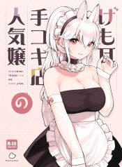 ร้านสาวหูสัตว์มัดใDoujin-Lc- อ่าน โดจิน มังฮวา เกาหลี ญี่ปุ่น จีน แปลไทยร้านสาวหูสัตว์มัดใจนายท่าน [Fukurasuzume (Sunaba Suzume)] Kemomimi Tekoki Ten no Ninki Jouตอนที่ 1 2 3 4 5 6 7 8 9 10 11 12 13 14 ฟรี ไม่มีโฆษณา อ่าน โดจิน Manhwa เกาหลี ญี่ปุ่น จีน เรามีครบ คัดมาให้เน้นๆ โดจิน 18+ รับประกันความฟินโดย  Doujin Lc