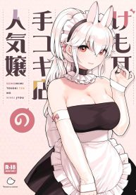 ร้านสาวหูสัตว์มัดใDoujin-Lc- อ่าน โดจิน มังฮวา เกาหลี ญี่ปุ่น จีน แปลไทยร้านสาวหูสัตว์มัดใจนายท่าน [Fukurasuzume (Sunaba Suzume)] Kemomimi Tekoki Ten no Ninki Jouตอนที่ 1 2 3 4 5 6 7 8 9 10 11 12 13 14 ฟรี ไม่มีโฆษณา อ่าน โดจิน Manhwa เกาหลี ญี่ปุ่น จีน เรามีครบ คัดมาให้เน้นๆ โดจิน 18+ รับประกันความฟินโดย  Doujin Lc