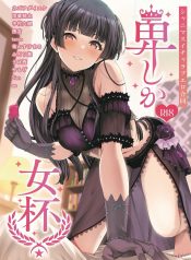 ศึกชิงถ้วยของหญิงโDoujin-Lc- อ่าน โดจิน มังฮวา เกาหลี ญี่ปุ่น จีน แปลไทยศึกชิงถ้วยของหญิงโลภ [Kakuzatou (Various)] ShinyM@S Icha Love Ero Goudou Iyashika Onna Cup (THE iDOLM@STER Shiny Colors)ตอนที่ 1 2 3 4 5 6 7 8 9 10 11 12 13 14 ฟรี ไม่มีโฆษณา อ่าน โดจิน Manhwa เกาหลี ญี่ปุ่น จีน เรามีครบ คัดมาให้เน้นๆ โดจิน 18+ รับประกันความฟินโดย  Doujin Lc